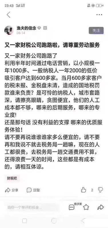 在哪里可以拿到營業(yè)執(zhí)照？如何快速注冊深圳公司